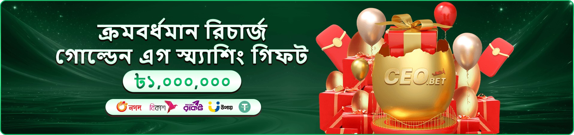 Joya 999 app ডাউনলোড ব্যানার