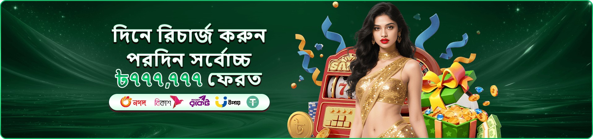 Joya 999 app ডাউনলোড প্রমো