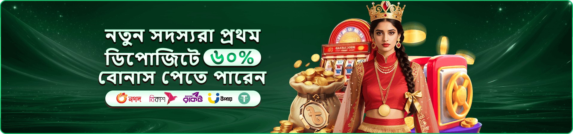 Joya 999 VIP বোনাস